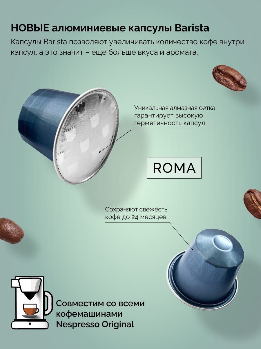 Кофе в капсулах Field Roma Espresso 20 шт - фотография № 7