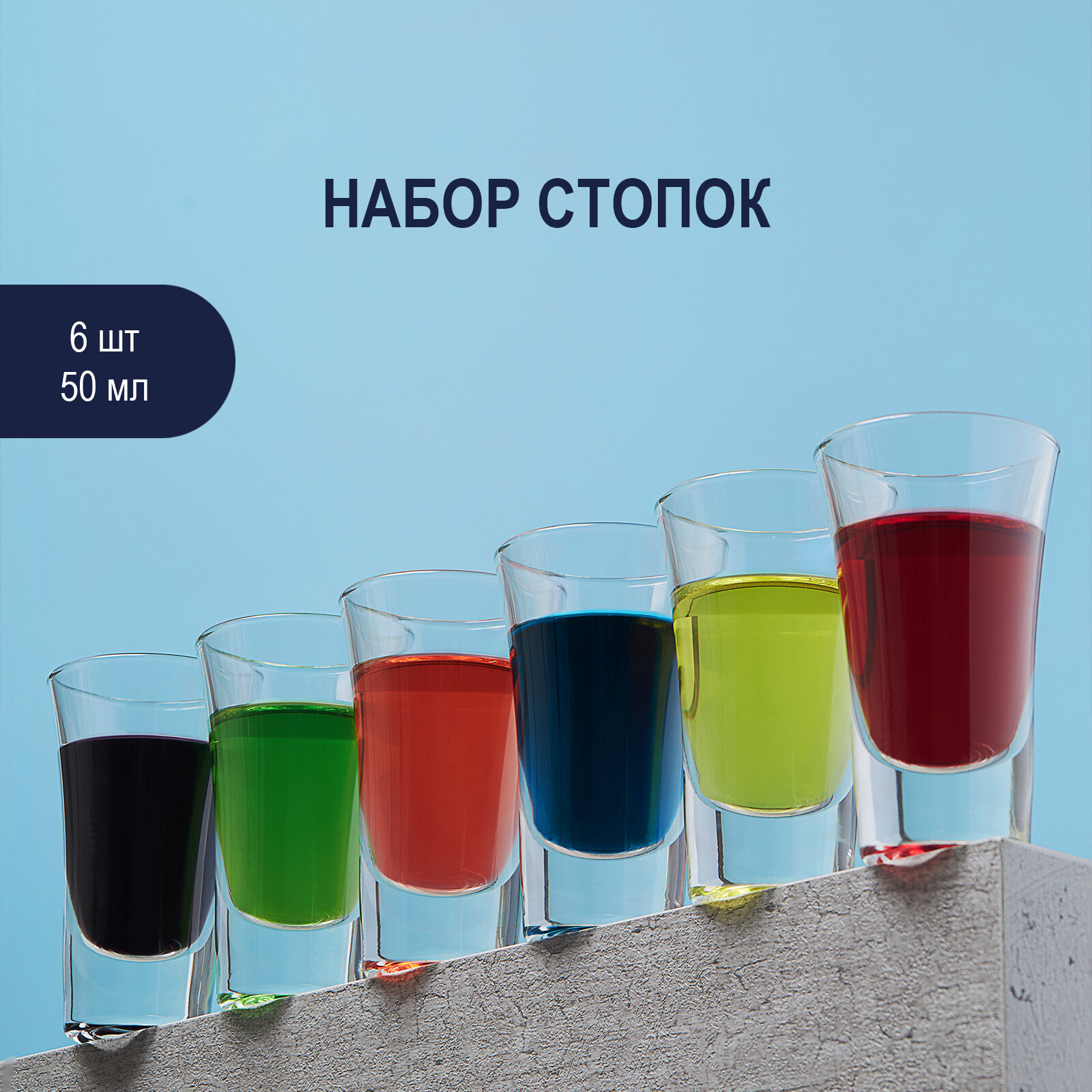 фото Набор стопок Luminarc Moscow 50 мл 6 шт