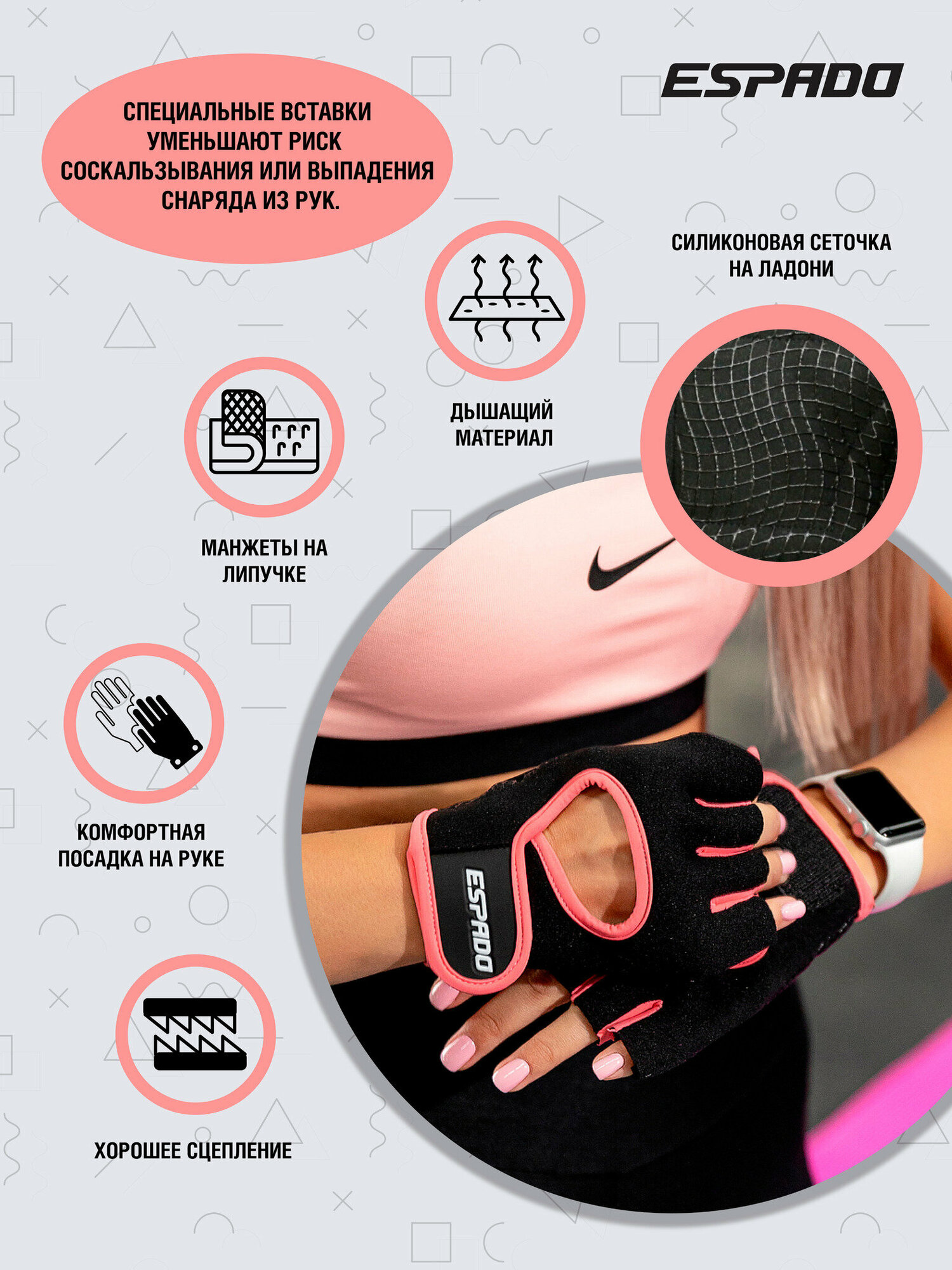 Перчатки для фитнеса ESD001 (черно-розовый / M)