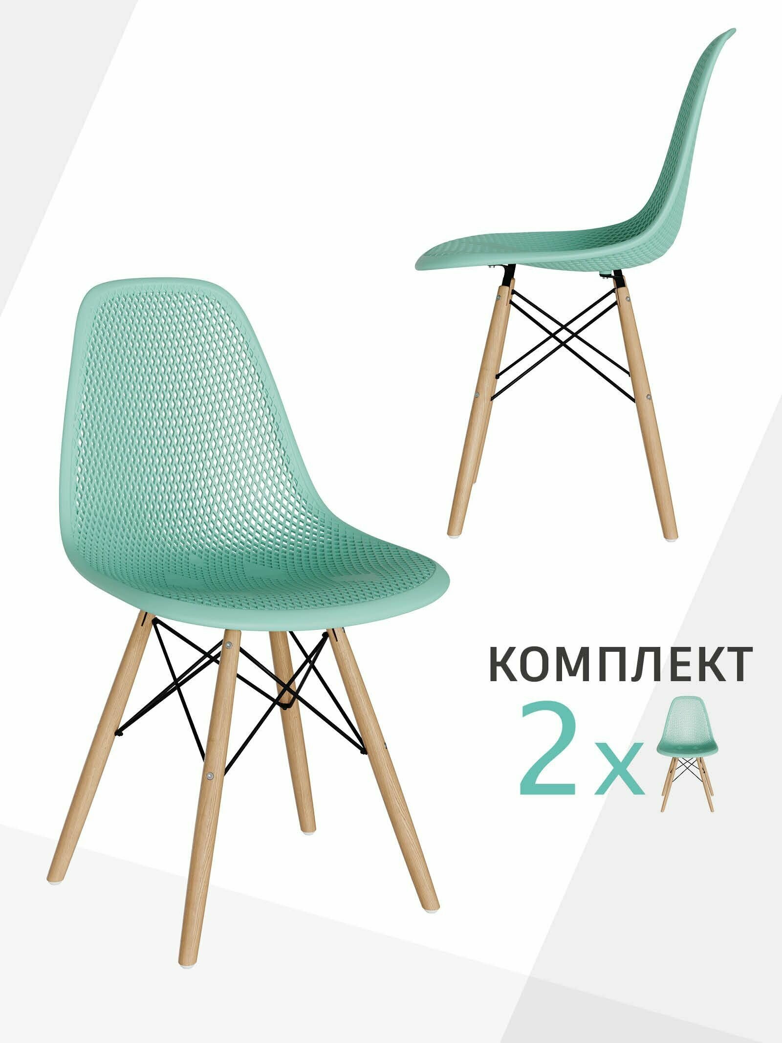 фото Комплект стульев 2 шт для кухни, гостиной, столовой со спинкой EAMES DSW, мебель для дачи и офиса