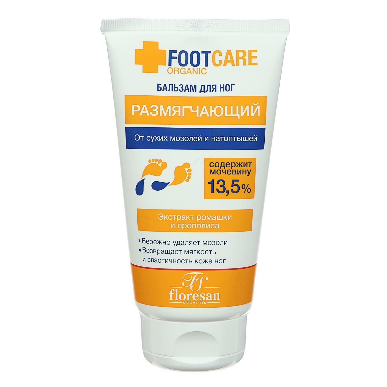 Бальзам для ног Floresan Organic foot care Размягчающий от мозолей и натоптышей 150мл ФЛОРЕСАН - фото №17