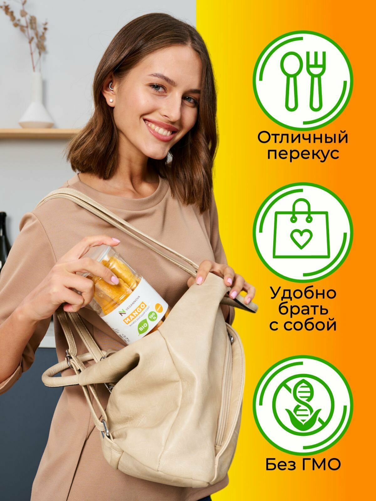 VeganNova Манго сушеное без сахара, вяленое, 100% натуральное, 500 г