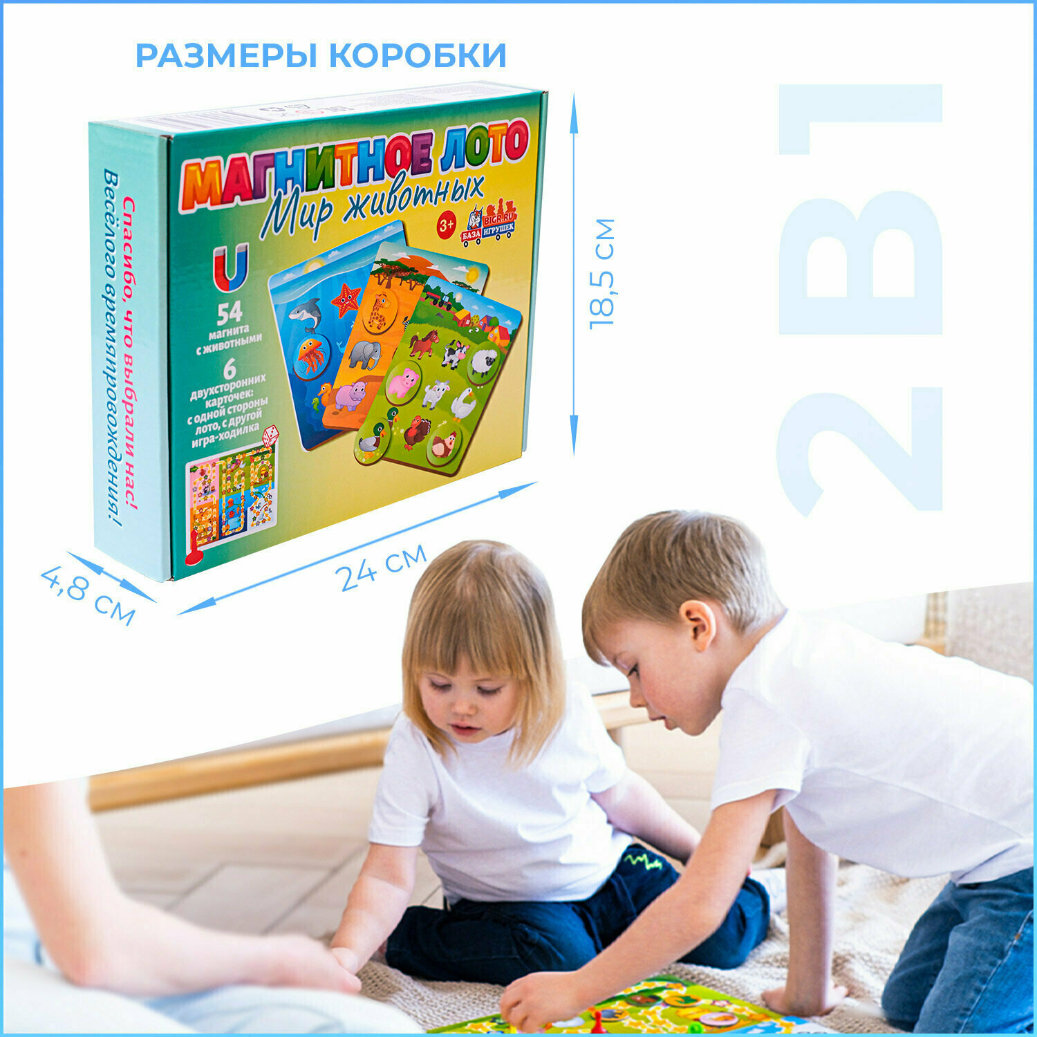 Магнитная настольная игра, магнитное лото " Мир животных"