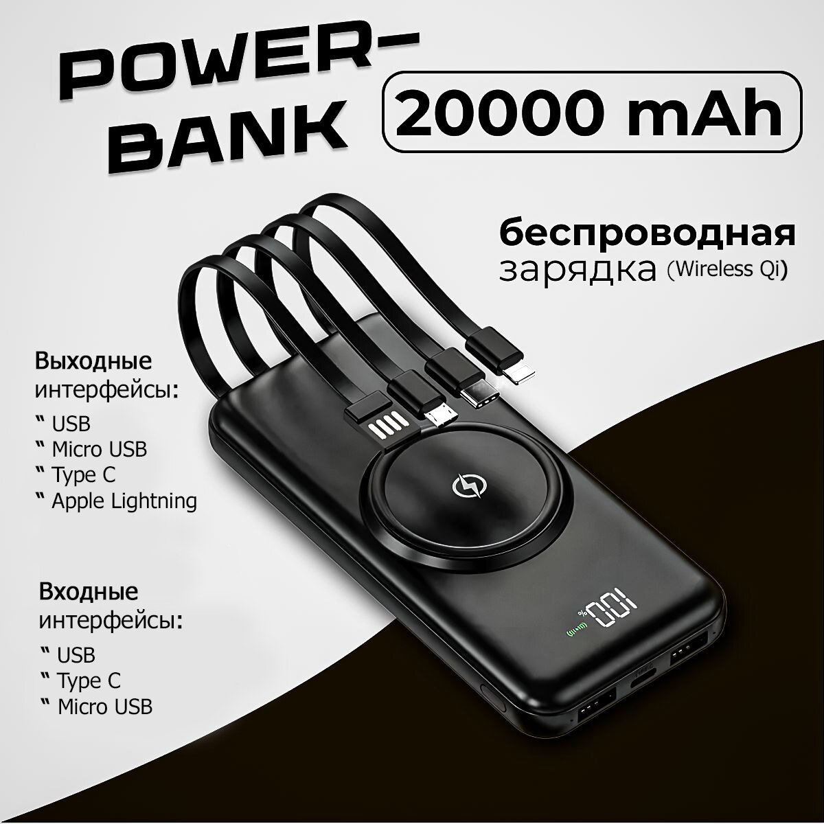 Внешний аккумулятор ISA PB-13 с функцией беспроводной зарядки 20000mAh, черный zal