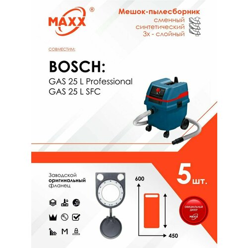 Мешки сменные (PP-фланец) 5 шт. для пылесоса BOSCH GAS 25 L Professional