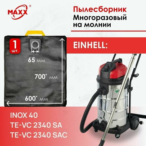 Мешок многоразовый для пылесоса Einhell TE-VC 2340 SA, Einhell TE-VC 2340 SAC