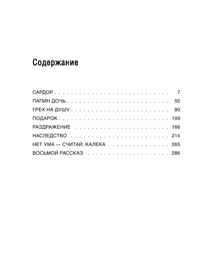 Окна в облаках (Евгения Михайлова) - фото №3