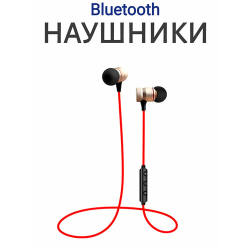 Беспроводные Bluetooth блютуз наушники с пультом и микрофоном 52200₽