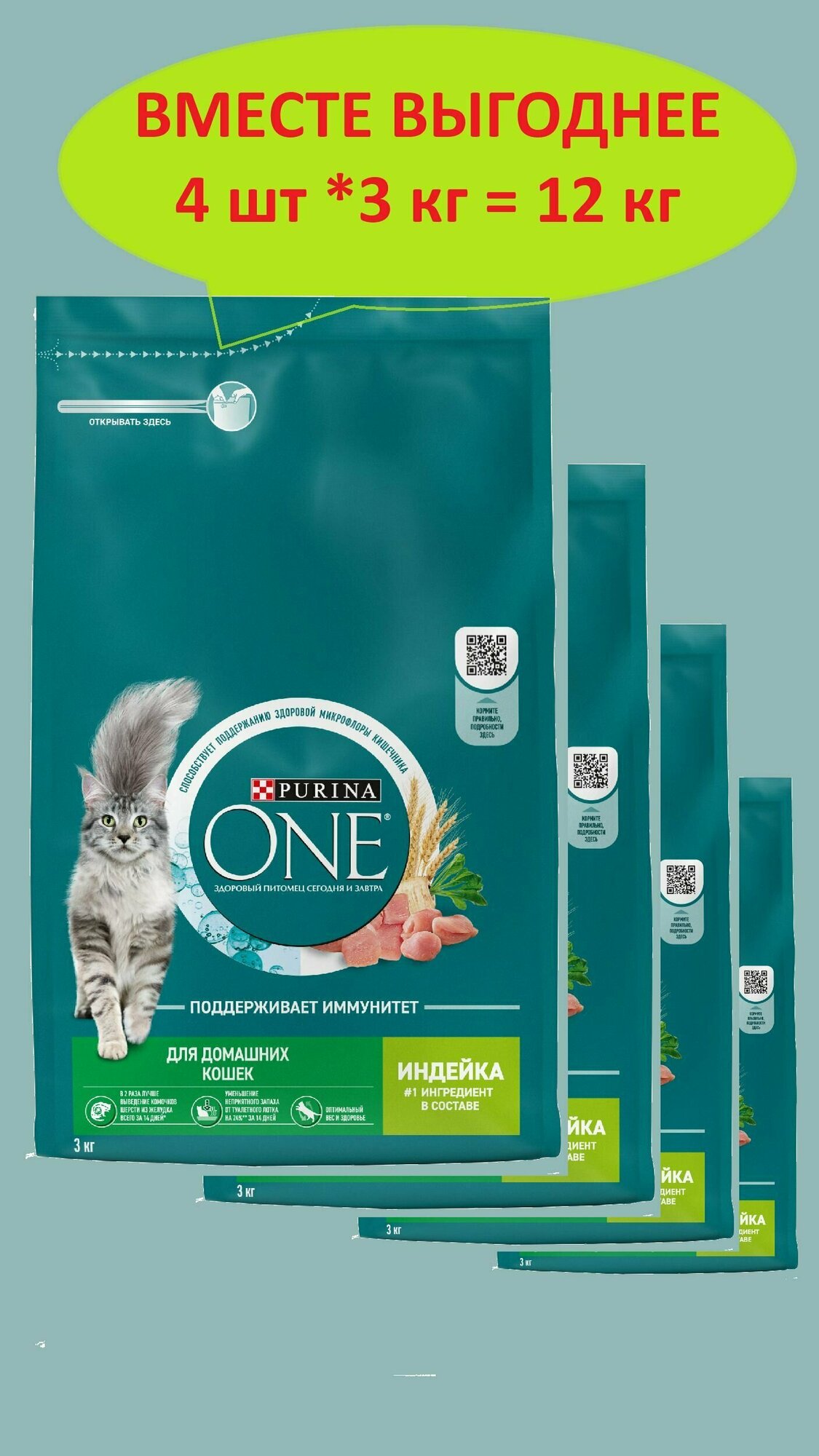 Сухой корм Purina ONE полнорационный для взрослых кошек, живущих в домашних условиях, с высоким содержанием индейки,3 кг 4 шт - фотография № 1