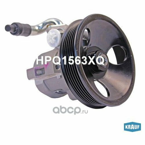Насос гидроусилителя руля Krauf HPQ1563XQ