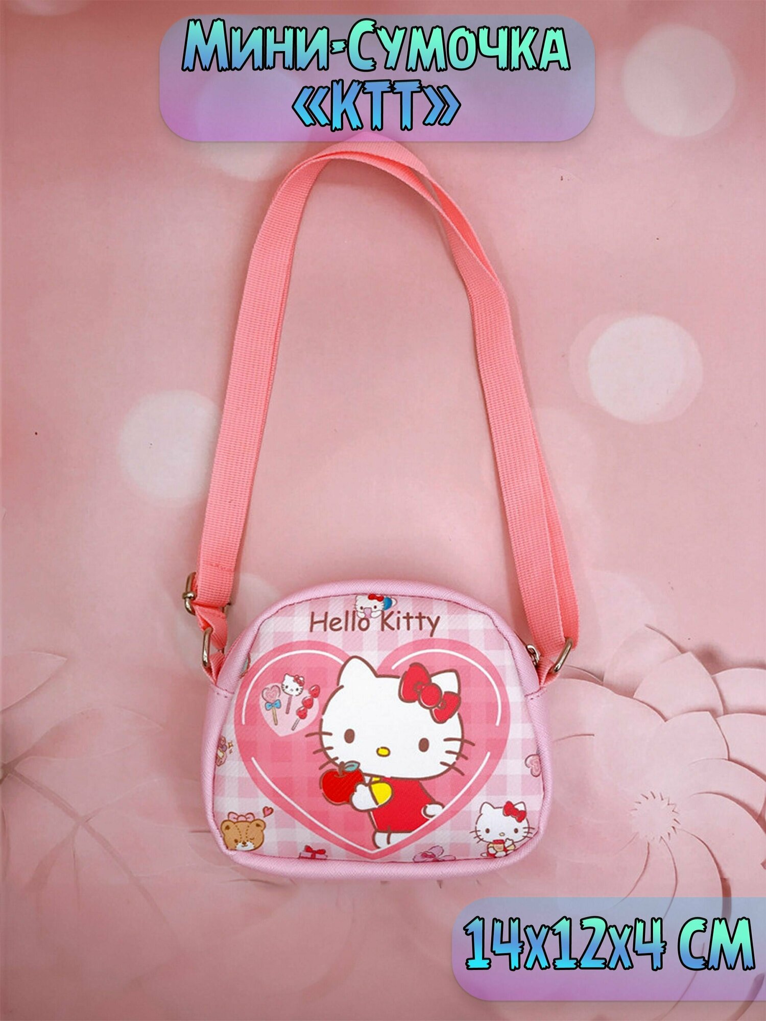 фото Сумочка для девочки через плечо Китти Hello Kitty