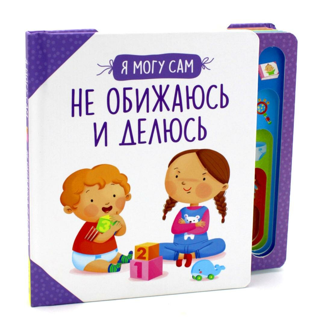 Не обижаюсь и делюсь! (Котятова Наталья Игоревна) - фото №2