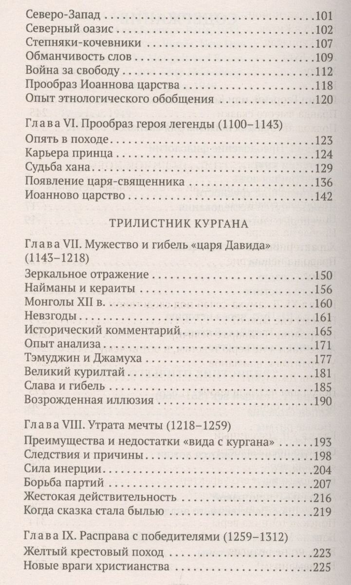 В поисках вымышленного царства - фото №5