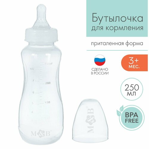 Бутылочка для кормления детская приталенная, 250 мл, от 0 мес, цвет белый