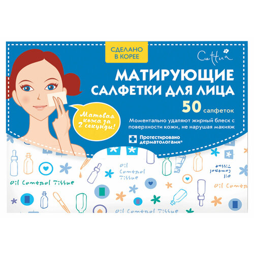 Салфетки матирующие для лица Cettua, 50 шт