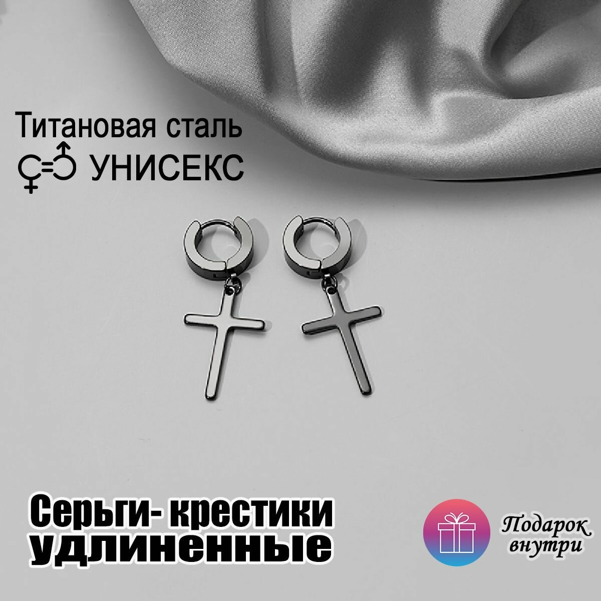 Серьги конго  Серьги крестики удлиненные КОНГО, фианит