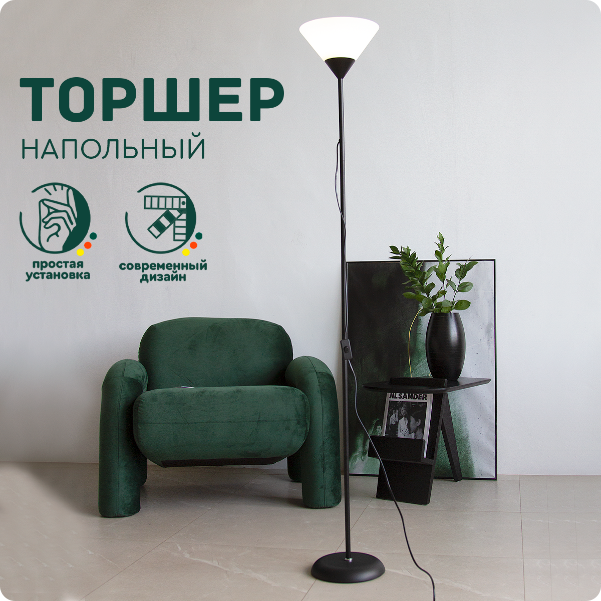 Торшер напольный Hans&Helma лампа светильник лофт для гостиной кухни спальни коридора работы чтение стильный интерьер