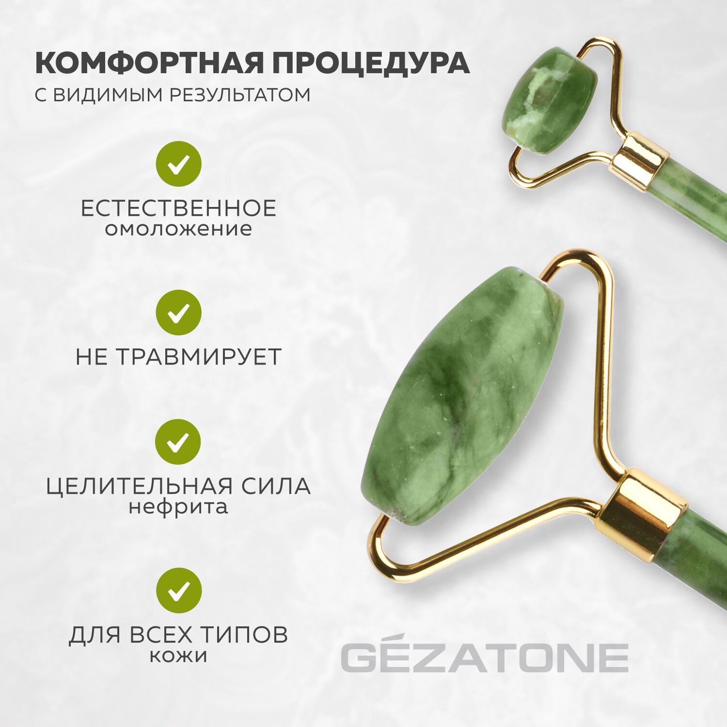 Роликовый массажер для лица двусторонний Gezatone из натурального нефрита (Green) - фото №5