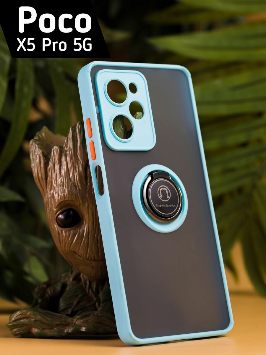 Чехол на Poco X5 Pro 5G с кольцом-магнитом, голубой