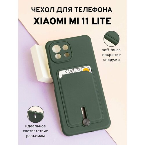 Яркий чехол на Xiaomi Mi11Lite с выдвигаемой картой, зеленый защитное стекло для xiaomi mi10pro mi10t mi10tlite mi10tpro mi11lite mi8lite mia1 mia2lite