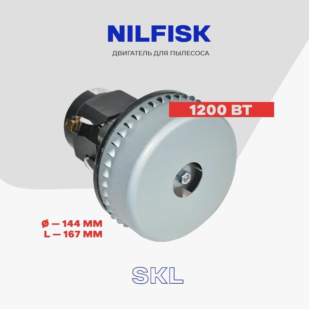 фото Двигатель для пылесоса Nilfisk A061300447 1200 Вт - мотор для моющих пылесосов