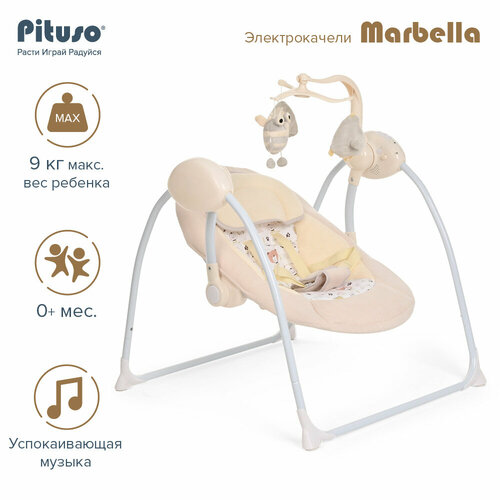 Электрокачели Pituso Marbella, Beige/Бежевый, медвежата