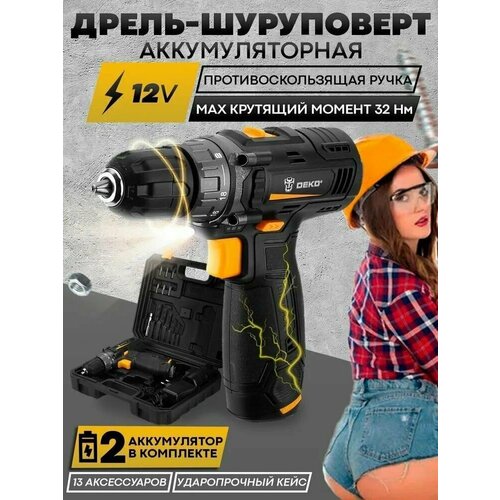 Аккумуляторная дрель-шуруповерт в кейсе и оснастка 13 шт 904500₽