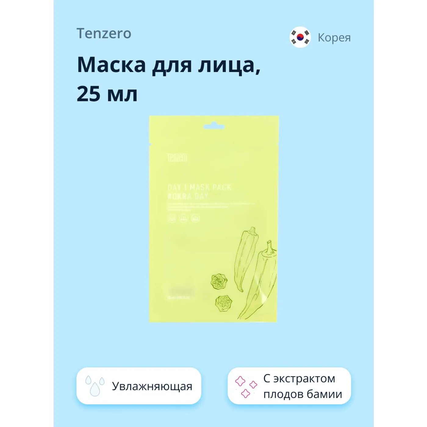 Маска тканевая для лица Tenzero Бамия, 25 мл - фото №6