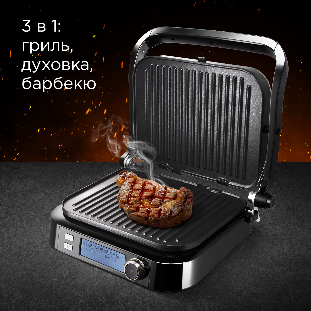 Гриль-духовка SteakMaster REDMOND - фото №2
