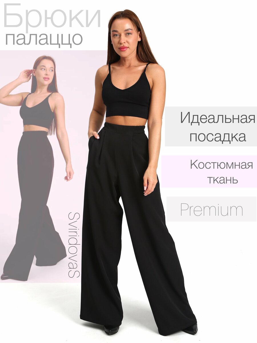 Брюки-палаццо с завышенной талией - Simon-i Mango — купить по низкой ...