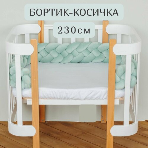 Бортик для кровати детской 