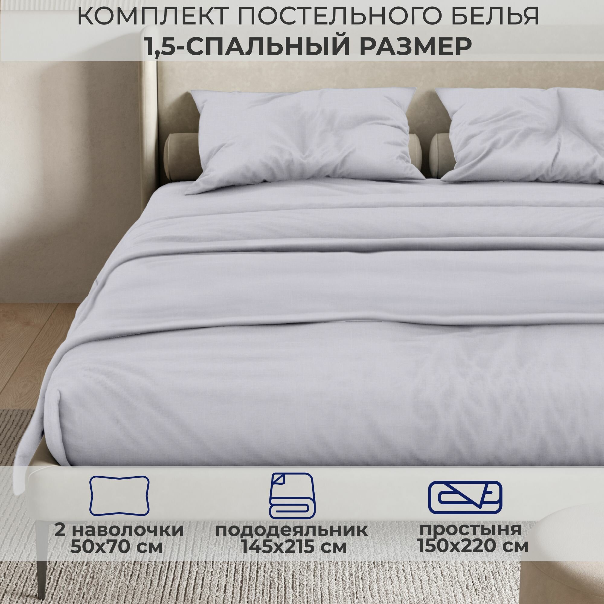 Комплект постельного белья SONNO FLORA BASIC 1,5-спальный цвет Норвежский Серый