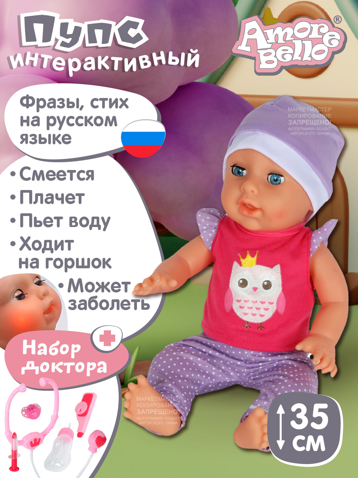 Интерактивная Кукла-Пупс ТМ Amore Bello с чипом