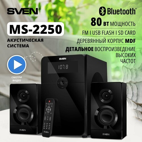 Фронтальные колонки SVEN MS-2250, 3 колонки, черный акустическая система sven ms 2250 2 1 черный