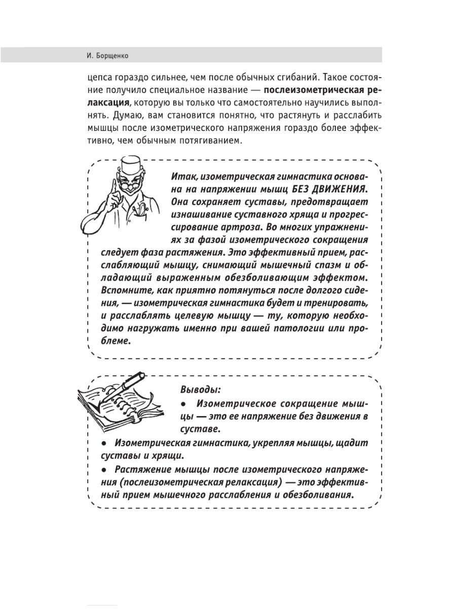 Бронхолегочные заболевания (Ларина Вера Николаевна, Соловьев Сергей Серафимович, Головко Милада Геннадиевна) - фото №18