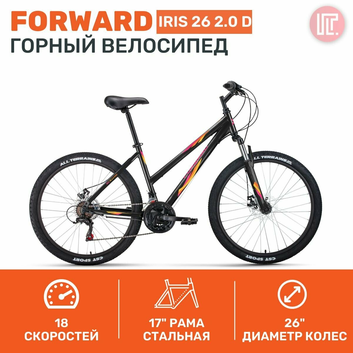 Женский Горный велосипед хардтейл IRIS 26 2.0 D (2022) FORWARD - фото №3