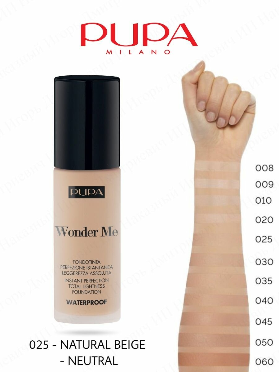 Тональная основа Pupa Wonder Me т.025 Natural Beige, 30 ml Unknown - фото №5