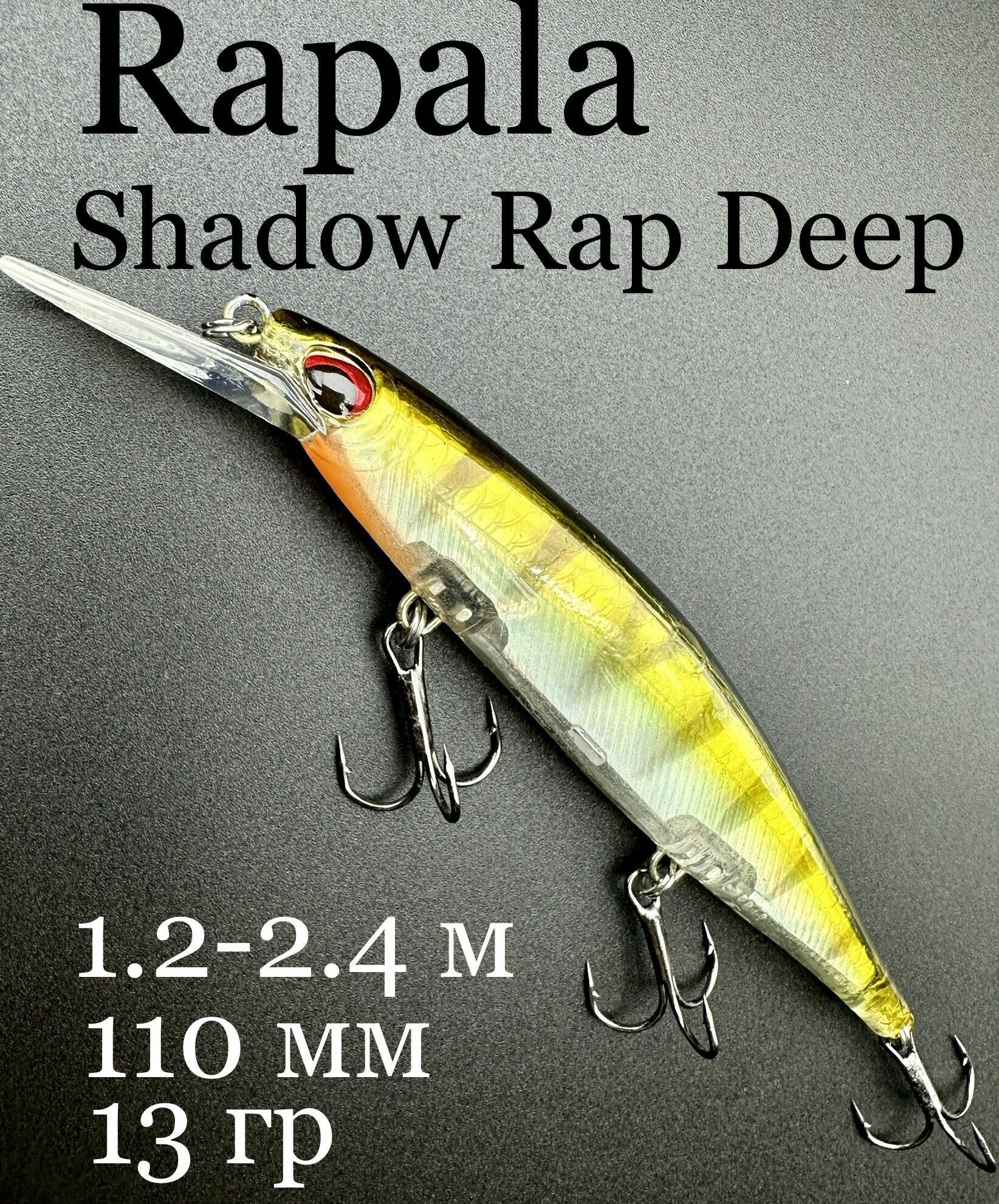 Воблер Jerkbait Rapala Shadow Rap Deep 13g на щуку, судака, окуня, берш, жерех, сом