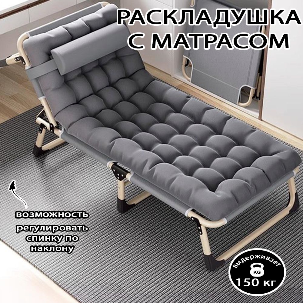 Раскладушка с матрасом взрослая туристическая трансформер для отдыха для рыбалки и туризма RUTVAN — фото 1