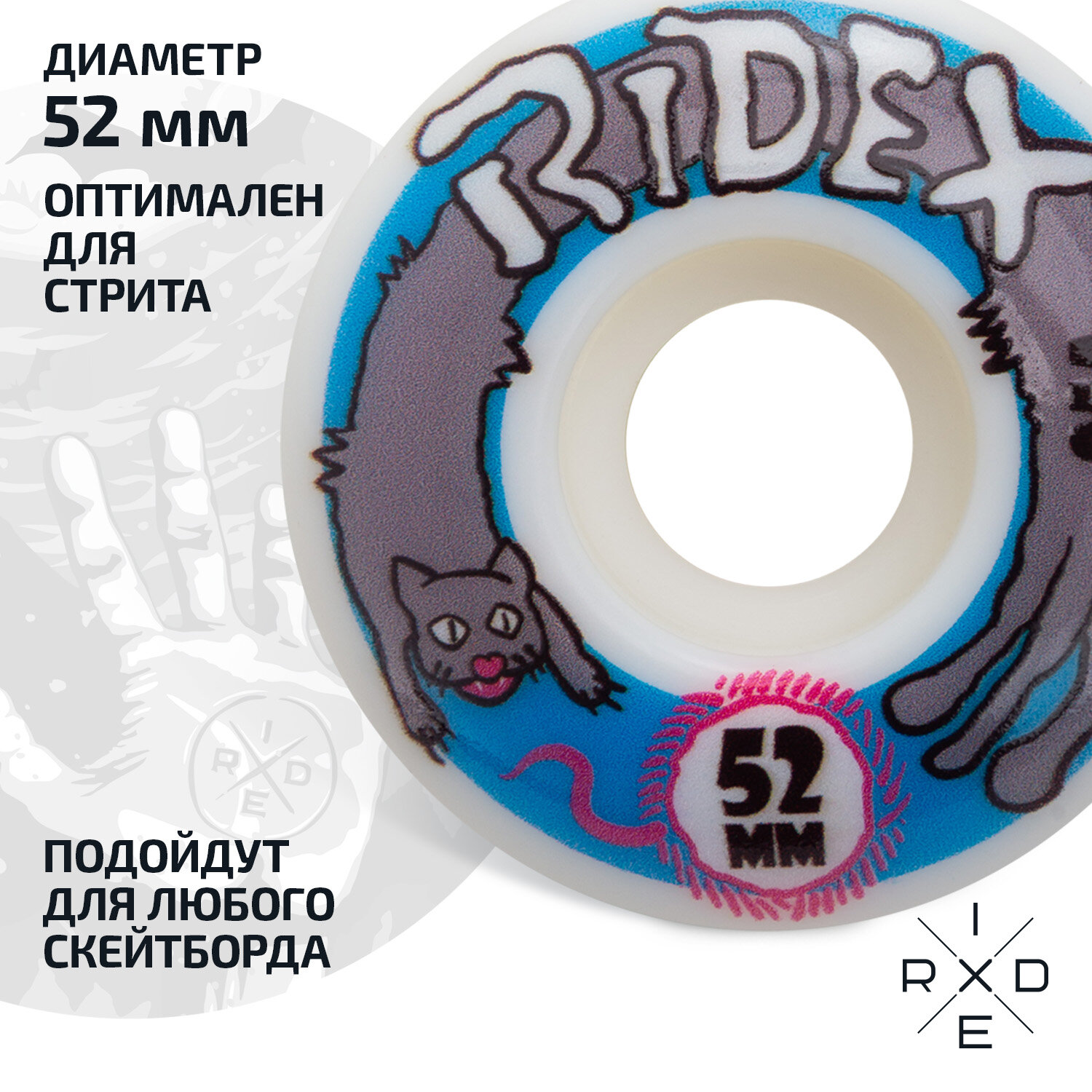 Комплект колес для скейтборда 52x32 мм, 95A, белый