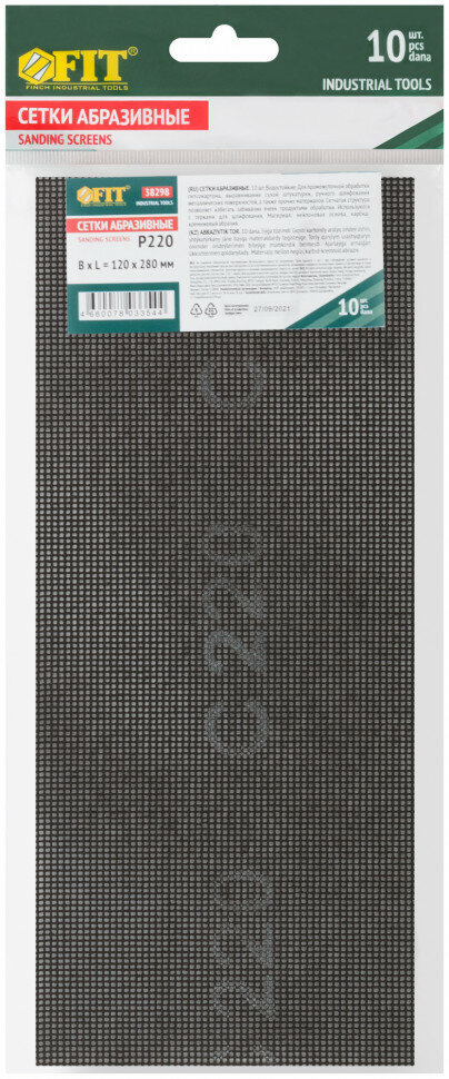 Изображение FIT Сетки шлифовальные, нейлоновая основа, 120х280 мм, 10 шт. Р 220 ( 38298 )