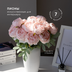 Искусственные цветы Livensi "Пионы", персиковые, 7 бутонов, высота 45 см