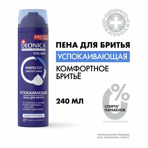 фото Пена для бритья комфортное бритье deonica, 240 млсандал и масло ши