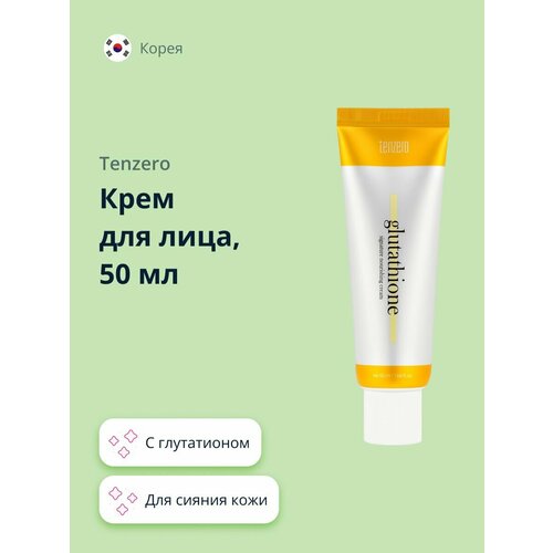 фото Крем для лица tenzero signature с глутатионом (для сияния кожи) 50 мл