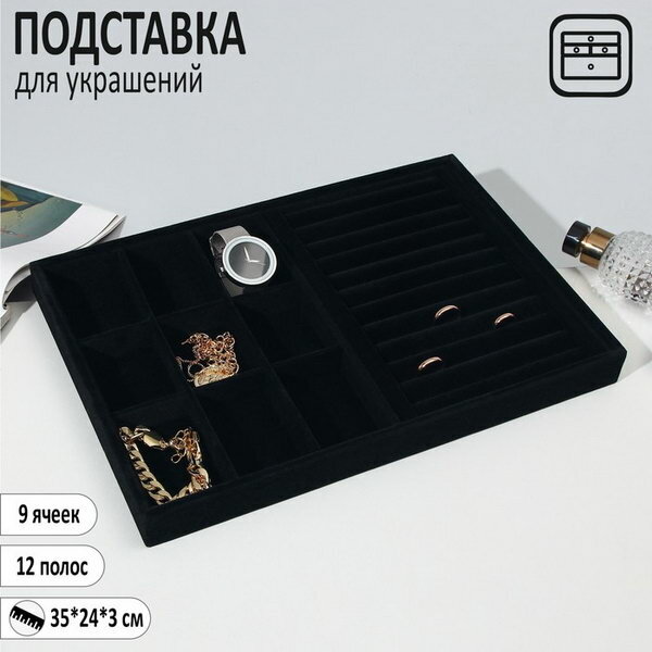 Подставка Queen Fair, 3, , черный