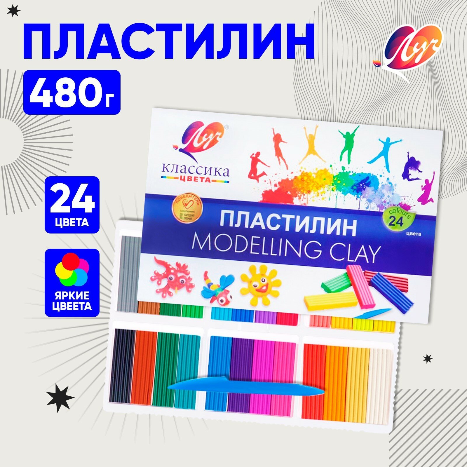 Пластилин «Луч. Классика цвета», 24 цвета, 480 г