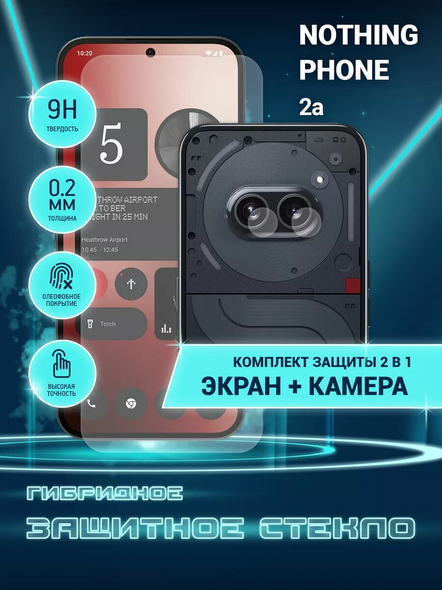 Защитное стекло для Nothing Phone 2a на экран и камеру, гибридное (пленка + стекловолокно), Crystal boost