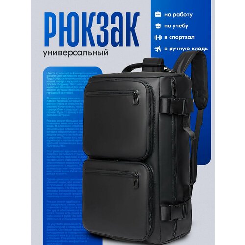 Сумка-рюкзак BagWay, фактура матовая, черный матовый