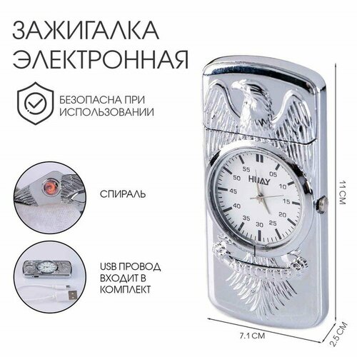 Зажигалка электронная для курения Орёл металлическая в подарочной упаковке спираль часы с под 1536₽