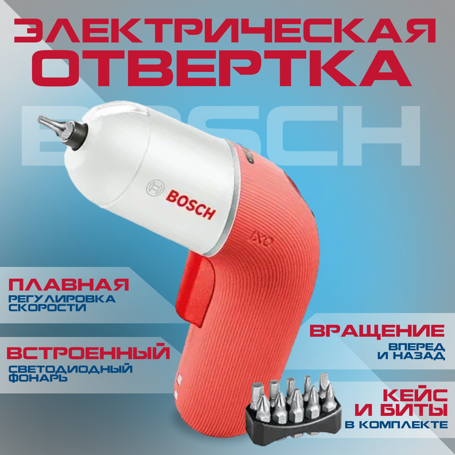 Аккумуляторная дрель-шуруповерт BOSCH IXO 6